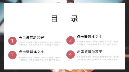 高档红酒红酒展示品鉴会相册内容宣讲PPT课件(1).pptx