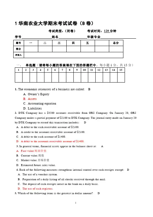 会计专业英语期末考试练习卷(new)
