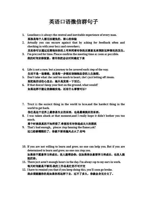 英语口语学习资料