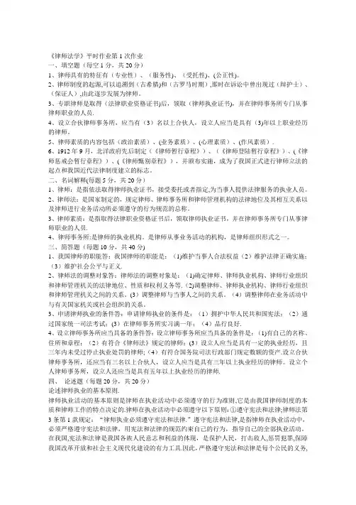 律师法学(实务)题库