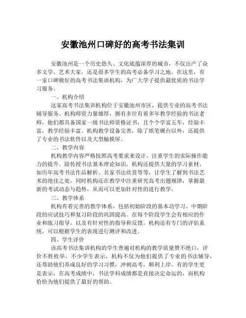 安徽池州口碑好的高考书法集训