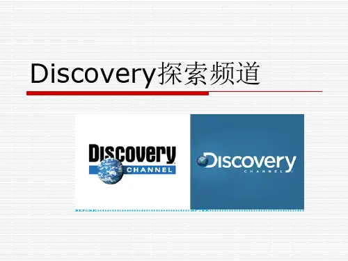 美国探索频道纪录片