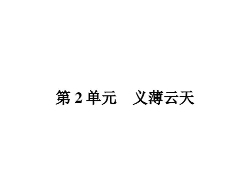【鲁人版】语文选修《史记》选读：第3课《赵氏孤儿》ppt课件(1)