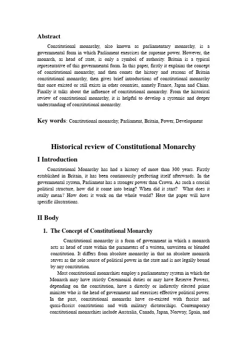 consitutional monarchy 君主立宪制论文