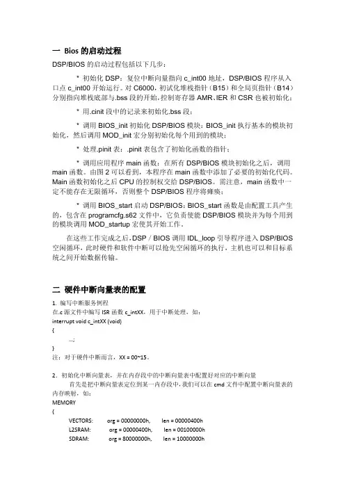dsp 学习总结