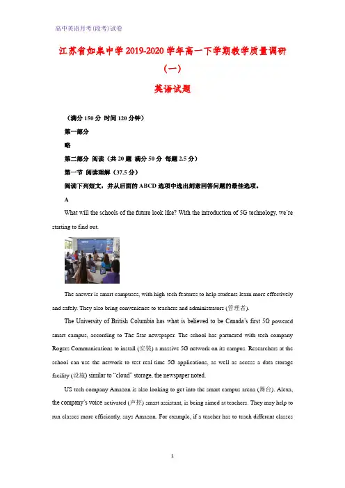 2019-2020学年江苏省如皋中学高一下学期教学质量调研(一)英语试题(解析版)