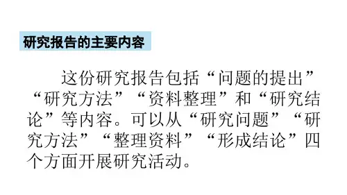 《我爱你,汉字》PPT课件教案 五年级语文下册