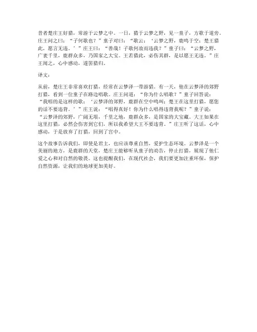 翻译文言文翻译中文