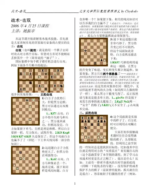 战术-击双——精选推荐