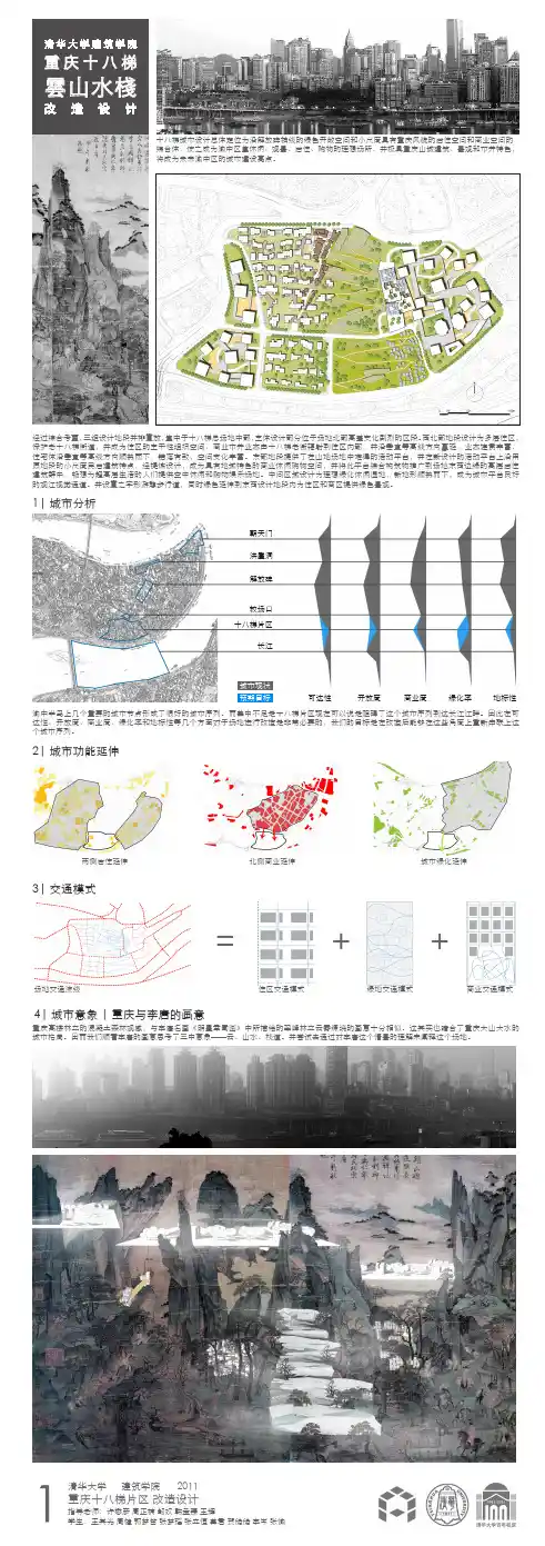 清华大学4张图版final
