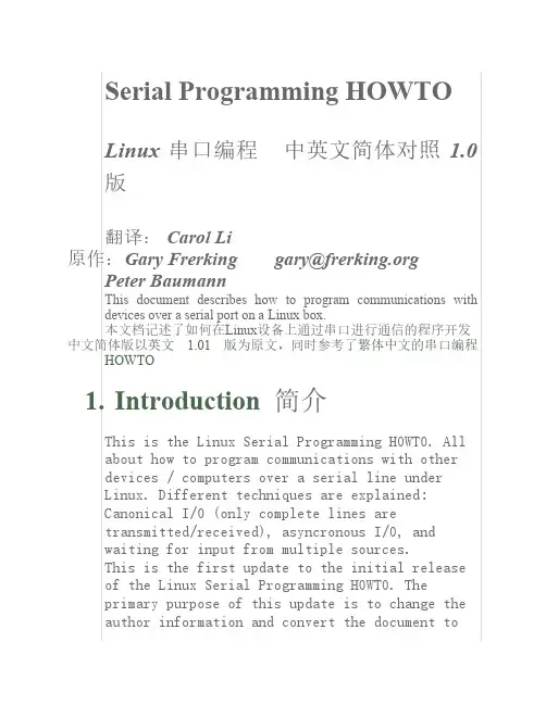 Linux 串口编程中英文简体对照 1.0 版