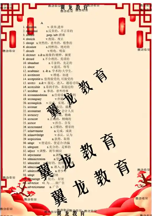 新课标英语高考高频词600词