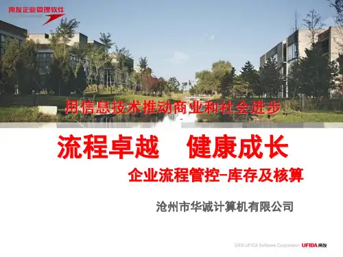纺织生产及业务流程