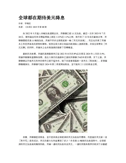 全球都在期待美元降息