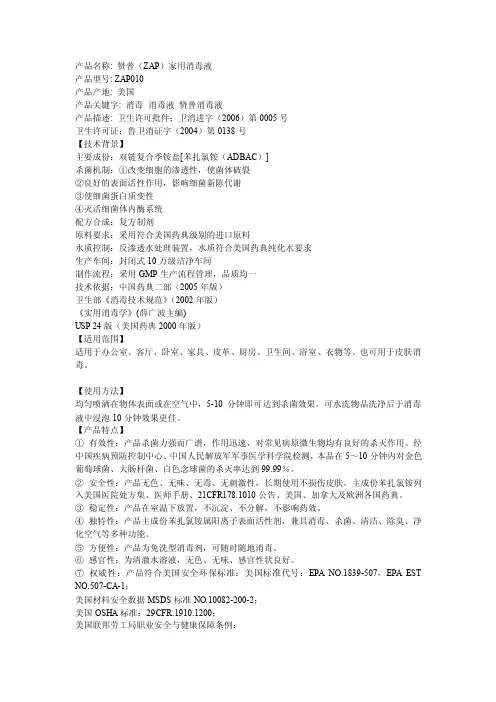 双链复合季铵盐