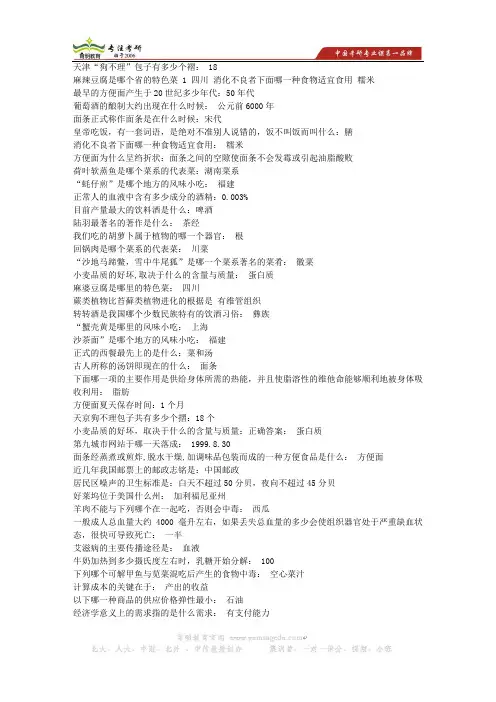 2013年吉林大学翻译硕士状元笔记
