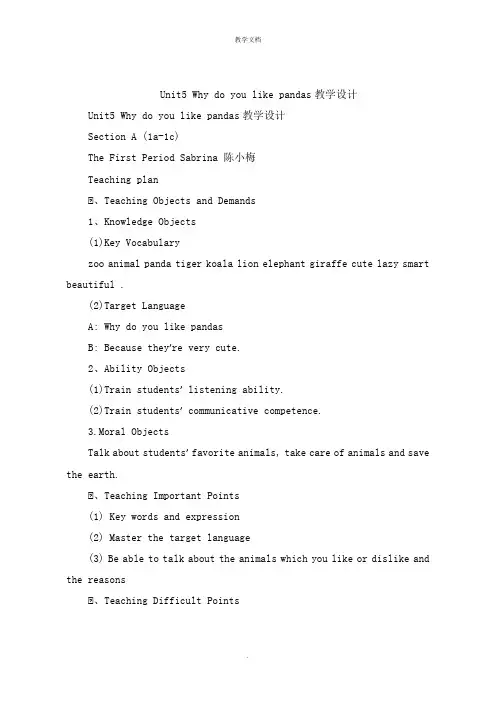 Unit5 Why do you like pandas课堂教学教学设计