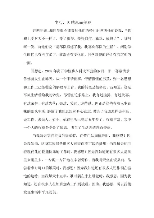 尊干爱兵、兵兵友爱