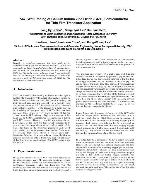 Seo_et_al-2008-SID_Symposium_Digest_of_Technical_Papers