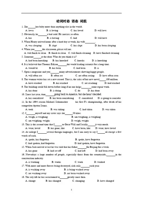 巅峰训练之中考英语综合练习2(适用于中考自主招生或教师专业考训练)