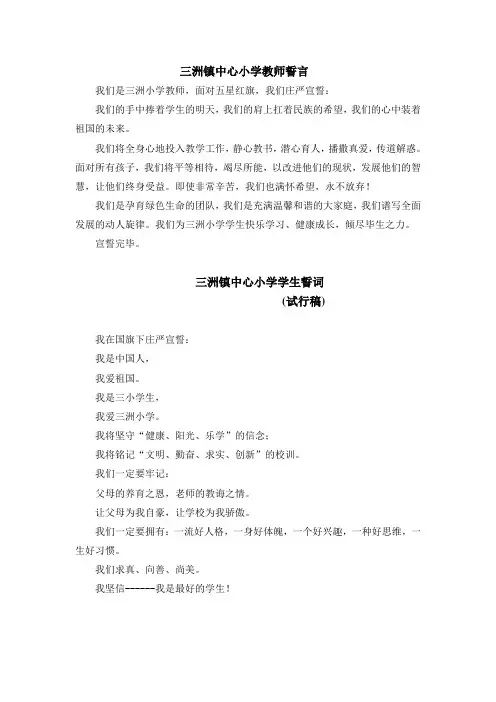 教师誓言(1) 3