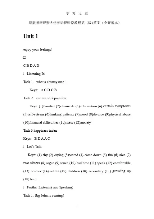 (2020年7月整理)新视野大学英语视听说教程4第二版答案(含unit-test).doc