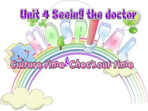 五年级下册英语课件-Unit4 Seeing the doctor(第4课时) ｜译林版(三起) (共42张PPT)