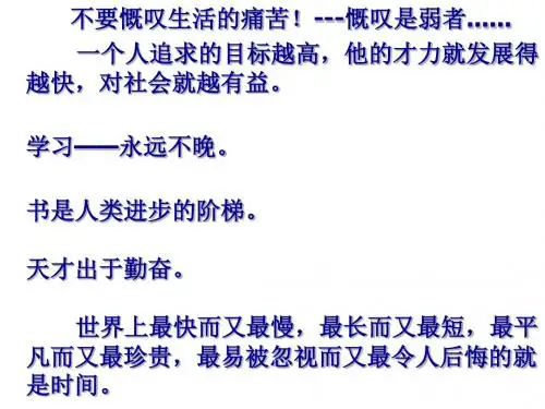 名著导读《童年》