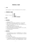 酒店宾馆网络管理员工作流程