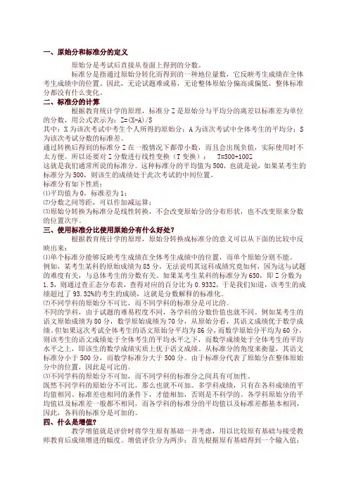 如何对学生考试成绩进行数据分析