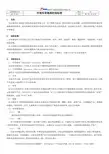 环境有害物质控制标准范例
