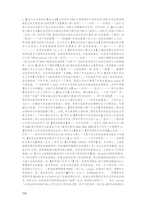 120种CAD中命令无效的解决办法