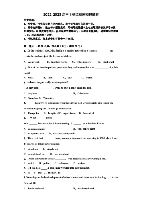 云南省昆明市云南民族中学2022-2023学年英语高三上期末质量检测试题含解析
