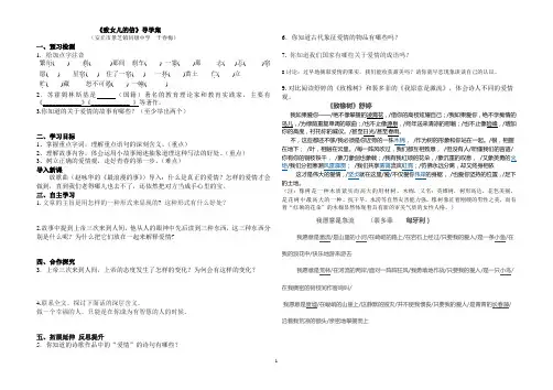 《致女儿的信》导学案