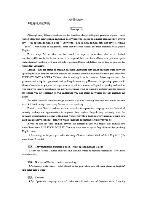 2017年高考英语二轮定时训练有解析20套_1