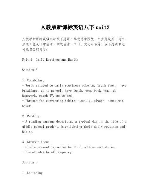 人教版新课标英语八下unit2
