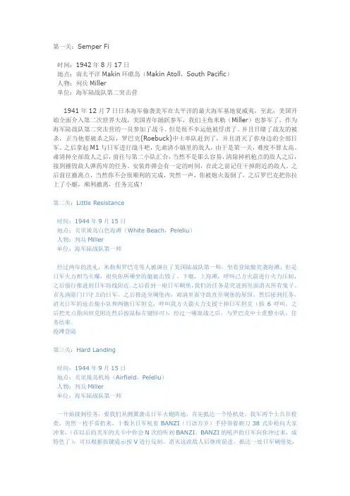 [游戏攻略]--使命召唤5