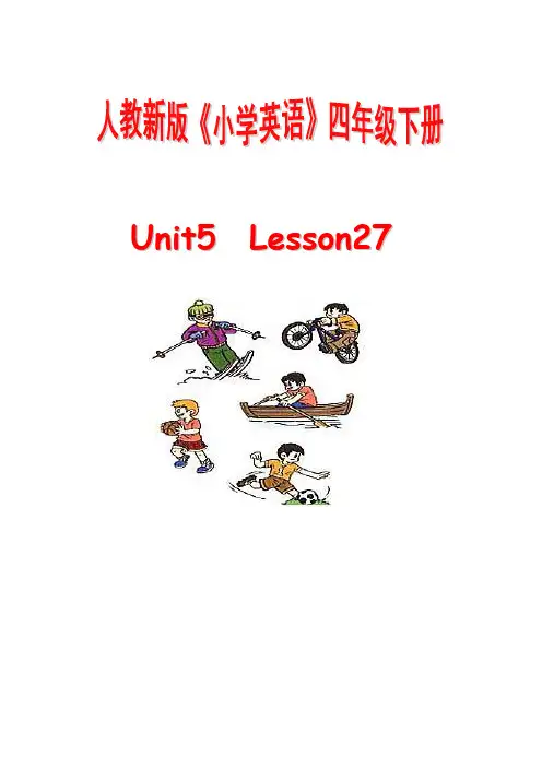 第三届全国英语教师教学设计大赛获奖作品小学教案