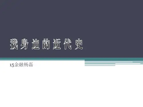 有关湖南和广东的近代史
