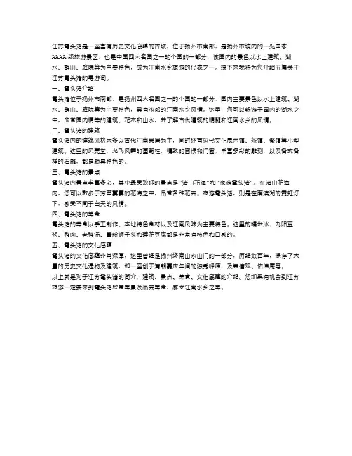 5篇介绍江苏鼋头渚的导游词范文