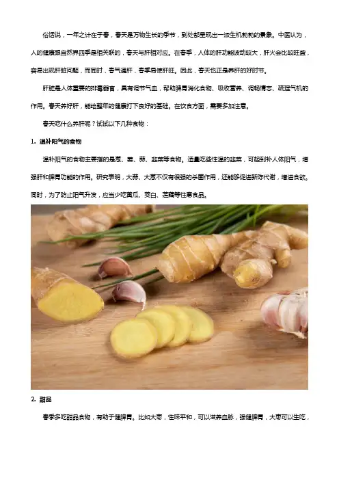 春天吃什么养肝,水飞蓟什么牌子好