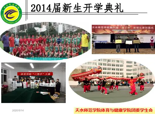 大学学生会社团活动宣传pptPPT课件