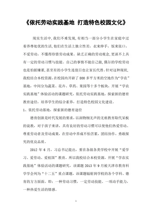 “教育创新”论文
