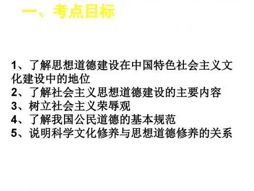 高二政治文化生活复习1