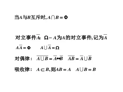 概率论复习公式