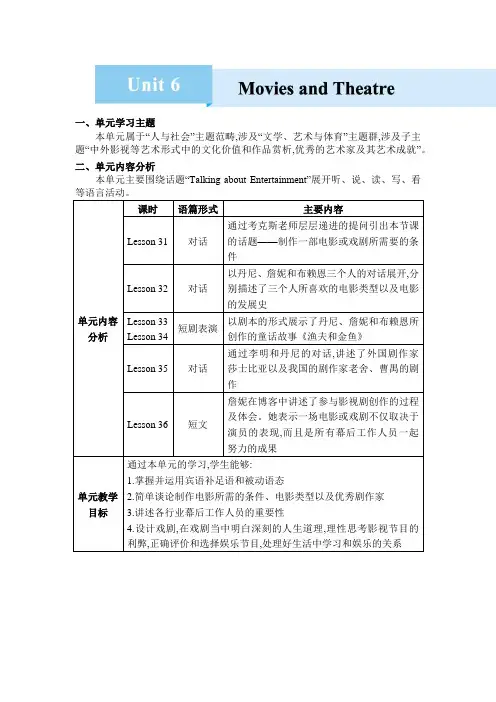 2024年冀教版九年级英语上册Unit 6  Movies and Theatre