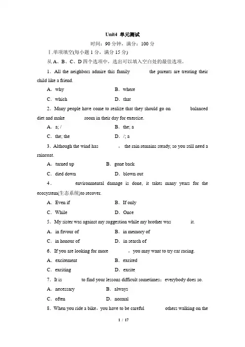 高二英语选修七_Unit4_单元测试