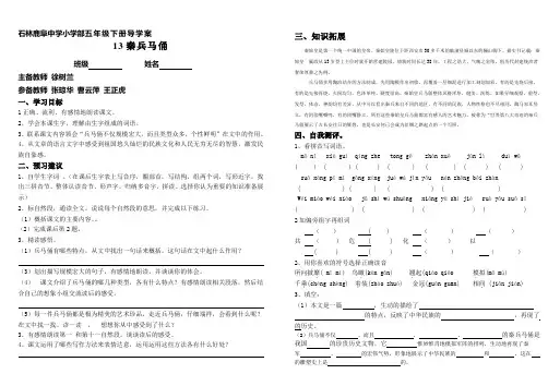 13、14秦兵马俑