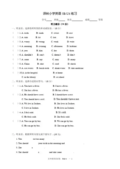 牛津中小学英语网Bunit
