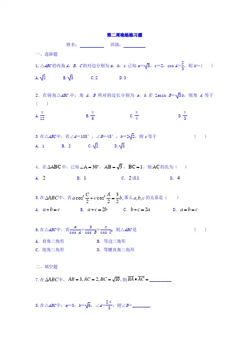 云南省德宏州梁河县第一中学2017-2018学年高一下学期